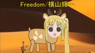 伊地知ニジカ　ボキャ天Freedom編（りんりんの来い語彙ヘブン　Freedom／横山輝一）