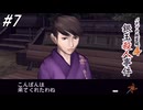 【パチパラ12】パチンコ好きなゲーム実況者が「パチプロ風雲録4」を実況プレイしてみる！パチプロ探偵と女性パチプロ「桂木綾」さんとの恋愛模様と八賢人を探せ！#7【懐パチ】