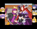 【ゆっくり実況プレイ】第8話 東方征龍傳-Calamity of the Dragon-