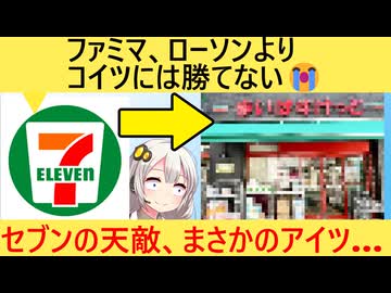 セブン、最強の敵が勢いを増し窮地に陥ってしまう…
