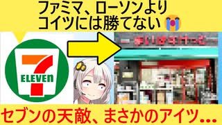 セブン、最強の敵が勢いを増し窮地に陥ってしまう…