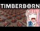 琴葉姉妹とビーバーと馬鹿みたいな量のダイナマイト【TimberBorn実況】