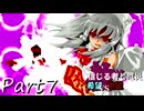 [多分旧章]希望vs絶望リスペクト 信じる者と厄災　パート7[MUGEN]