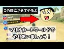 他の人達の走力がすごい【マリオカートワールド】