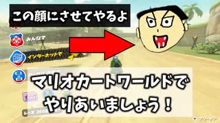 他の人達の走力がすごい【マリオカートワールド】
