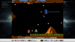 パイロットは観光したい #8 ノーオプション1CC【グラディウス】