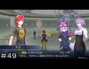 並行世界の少女と７つの大罪 ＃４９