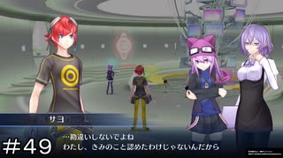 並行世界の少女と７つの大罪 ＃４９