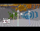 FTB Evolution 【ゆっくり工魔クラフト】Minecraft1.21.1 Part37