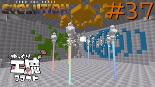 FTB Evolution 【ゆっくり工魔クラフト】Minecraft1.21.1 Part37