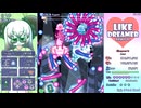 リニアの暇つぶしゲームプレイ　steam版LIKE DREAMER 　ライクドリーマー　トライアルモード　ボスラッシュ　エキスパートクリア（真ボス撃破あり）UJAKO編