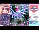 リニアの暇つぶしゲームプレイ　steam版LIKE DREAMER 　ライクドリーマー　トライアルモード　ボスラッシュ　エキスパートクリア（真ボス撃破あり）ゆり心愛編