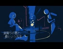 星降りの塔と、僕という凡才 / 闇音レンリ【ORIGINAL】