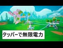astroneer11（新データ）タッパーで無限電力