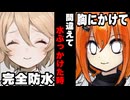 【VOICEROID】間違えて水ぶっかけた時【ボイロ達の反応集】