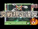 【ゆっくり実況】ロックマン&フォルテ 初見 #3【南瓜ぐてぃ】