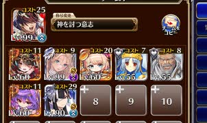 魔神デミウルゴス降臨 Lv.6　Lv.9までクリア確認【千年戦争アイギス 神槍王子+イベユニ白以下】