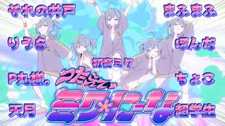 【合唱】テレパシ..