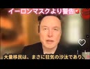 【内なる敵を倒せ】　スパイ防止法に反対した、ただ一人の現役国会議員　【中国の侵略の手先】