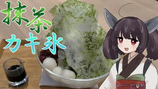 暑さに耐えて食べるかき氷は格別！