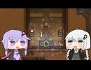 【RimWorld】こんな魔境には居られないので宇宙を目指すPart.2【VOICEROID実況プレイ】