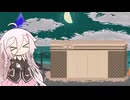 【ゆめ2っき】ゆめさんぽ 56日目 【CeVIO実況プレイ】