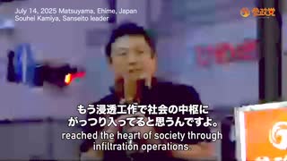 2025参政党選挙演説　愛媛県