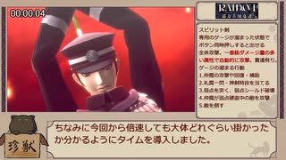 『RAIDOU Remastered 超力兵団奇譚』 ライドウ一人縛り part3