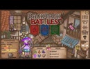 【Backpack Battles】ついに完全版！新シーズン！キャラランダムで戦うBpBが進化しすぎている件…！【キャラランダム21戦目 バーサーカー Ver1.0.4】