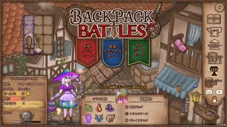 【Backpack Battles】ついに完全版！新シーズン！キャラランダムで戦うBpBが進化しすぎている件…！【キャラランダム21戦目 バーサーカー Ver1.0.4】