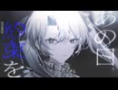 追憶の欠片にて / 初音ミク・重音テトSV