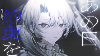 追憶の欠片にて / 初音ミク・重音テトSV