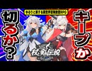 【杖と剣の伝説】バトルから探索までワンタップ！ゆるりと旅する異世界冒険放置RPGの感想！