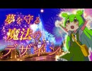 ずんだもんと学ぶディズニーランドの魔法のデザイン【VOICEROID解説】