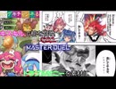 【マスターデュエル】キスキルで脱法してデモンスミスを使いたい【CoeFont実況】