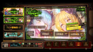 ヴァル夜まほしょガチャ動画