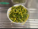 ネギ　アボガド　ご飯　漬け　料理