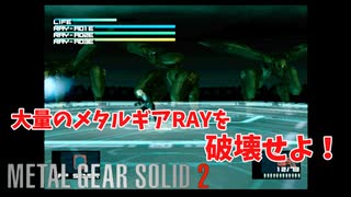 愛国者たちから、娘を救って！　オルガが残した最後の願い　#16　ネタばれ注意！　#メタルギアソリッド2 #MGS2