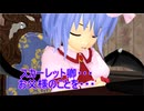 【東方MMD】 　レミリアのパパ　【Touhou】