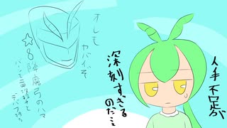 人手不足が深刻な少数精鋭B・F