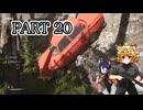 [ゆっくり実況]　あとみっく☆は～と　その20
