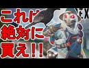 絶対に買え！ブラッドハウンドの新スキン「フルカバー」が神すぎる件！【再販】【プレステージスキン】【スーパーレジェンド】【コレクションイベント】【APEX LEGENDS/エーペックスレジェンズ】