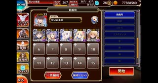 誇り高き白熊の戦士　イベユニ編成　千年戦争アイギス