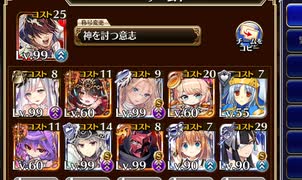 魔神デミウルゴス降臨 Lv.10【千年戦争アイギス 神槍王子+イベユニ】