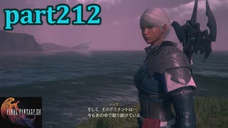 【FF16☆part212】FF上級者(自称)がFINAL FANTASYシリーズ1から楽しく実況プレイ♪