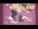 【Diffsinger cover】#218【レウィ】