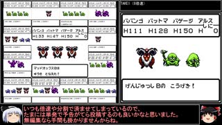 【DQ1～8】一度使った物は次作品以降使用禁止で3周してみた　part61【シリーズ解禁縛り】