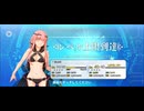 【FGO】ノクナレア(ヤラアーンドゥ)〘レベルアップ〙