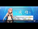 【FGO】ノクナレア(ヤラアーンドゥ)〘レベルアップ〙