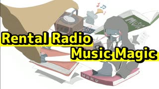 Rental Radio Music Magic /茶々美味T feat.初音ミク